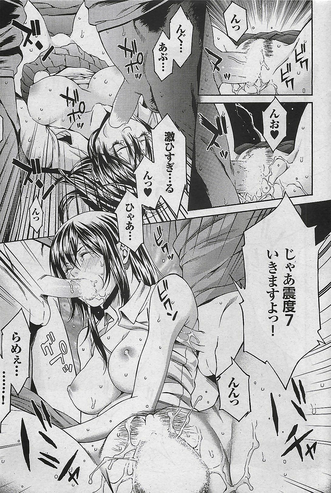 Mitsu-Man 2008-09 Vol. 1 page 75 full