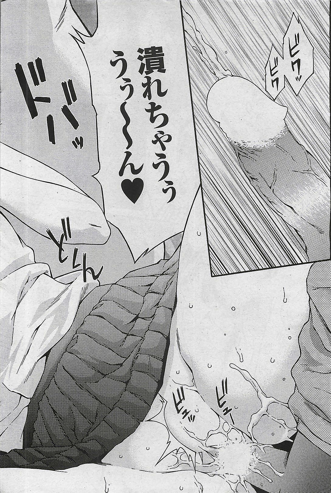 Mitsu-Man 2008-09 Vol. 1 page 76 full