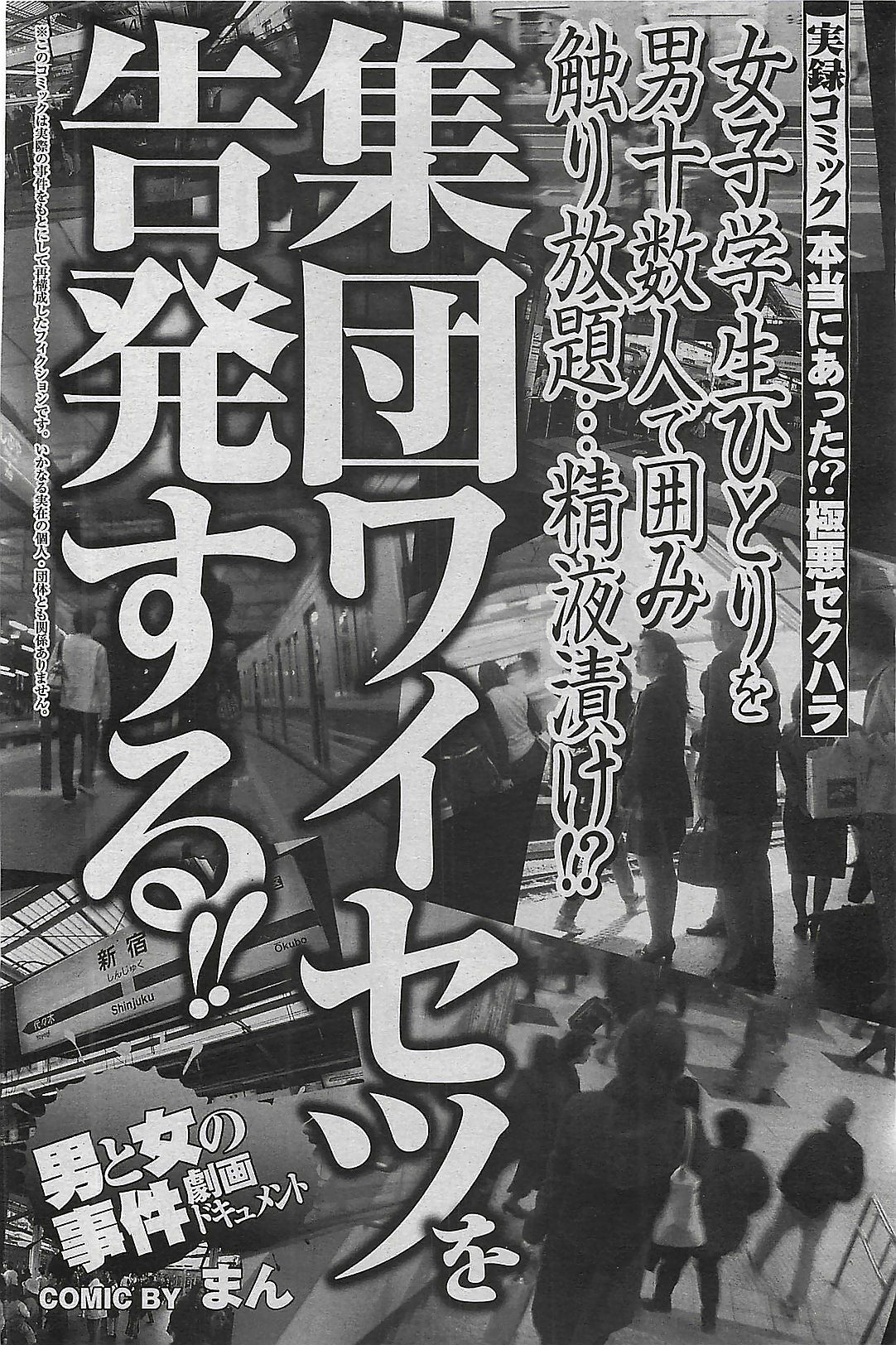 Mitsu-Man 2008-09 Vol. 1 page 84 full