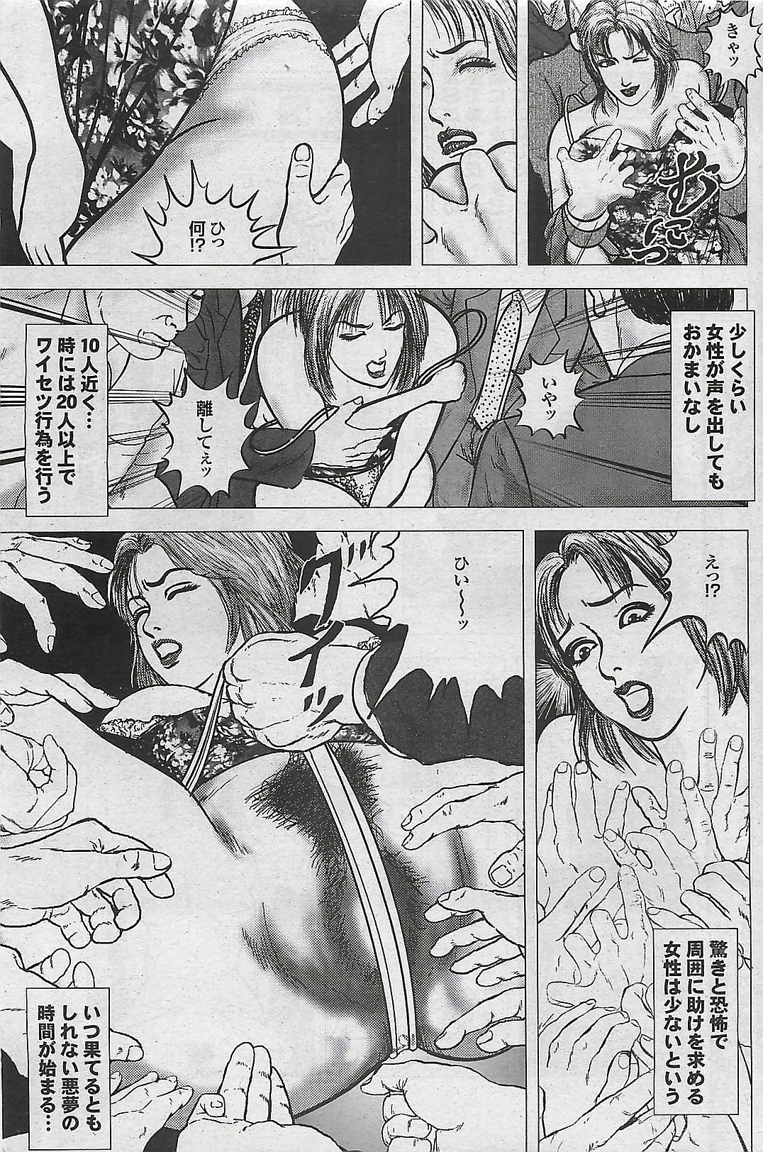 Mitsu-Man 2008-09 Vol. 1 page 87 full