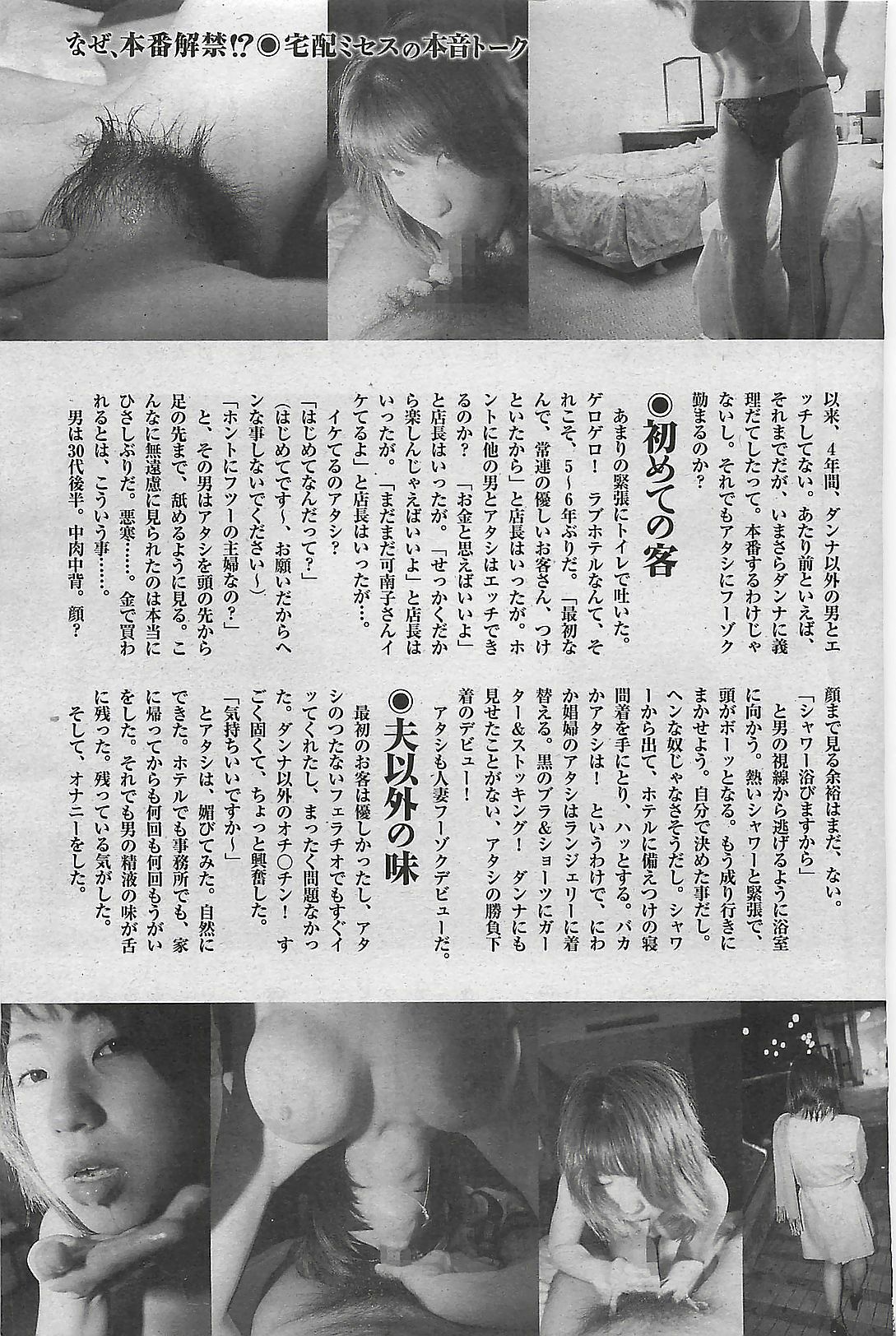 Mitsu-Man 2008-09 Vol. 1 page 95 full