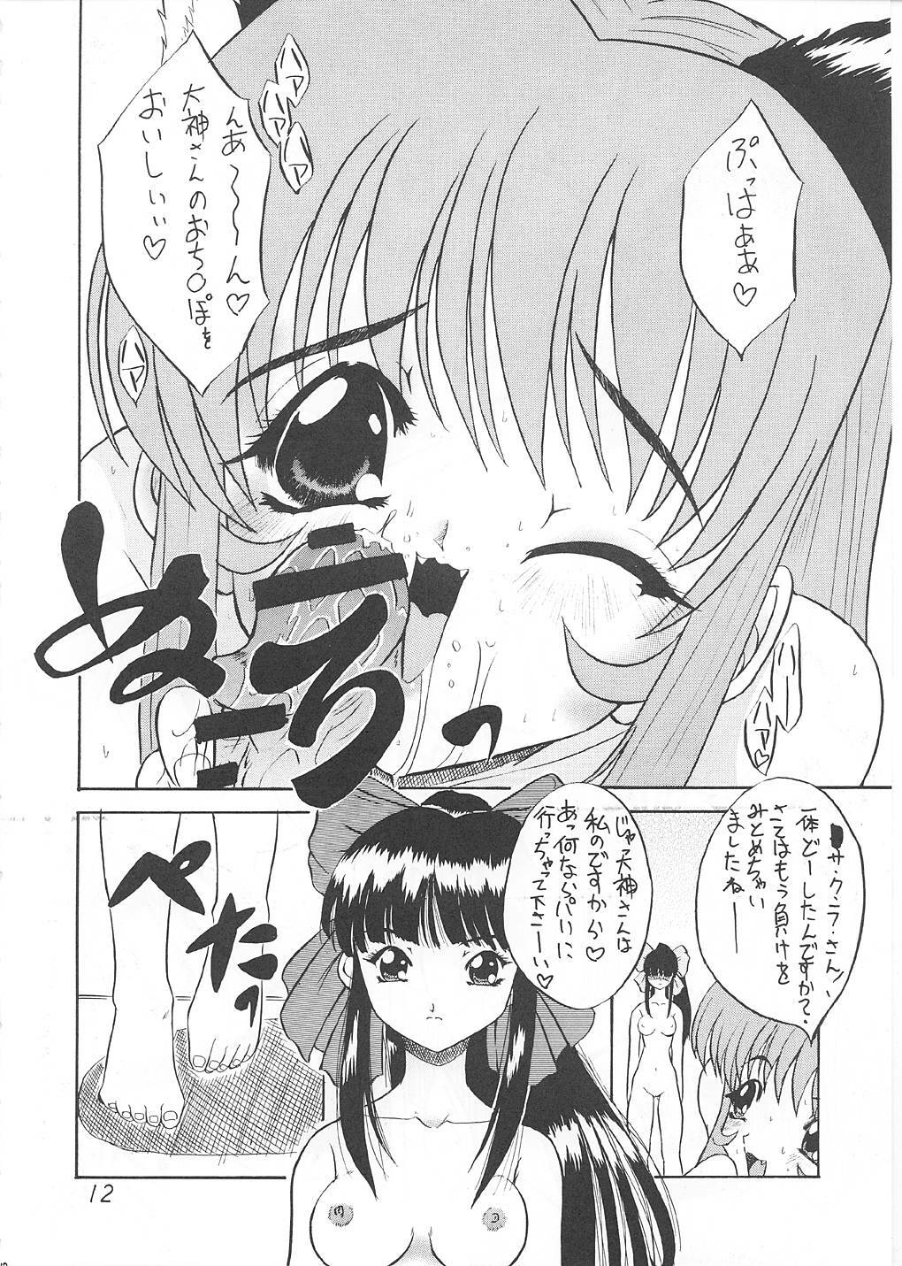 (C61) [Ekakigoya (Kirishima Shiroo)] ANDO 4 (Sakura Taisen 4) page 13 full