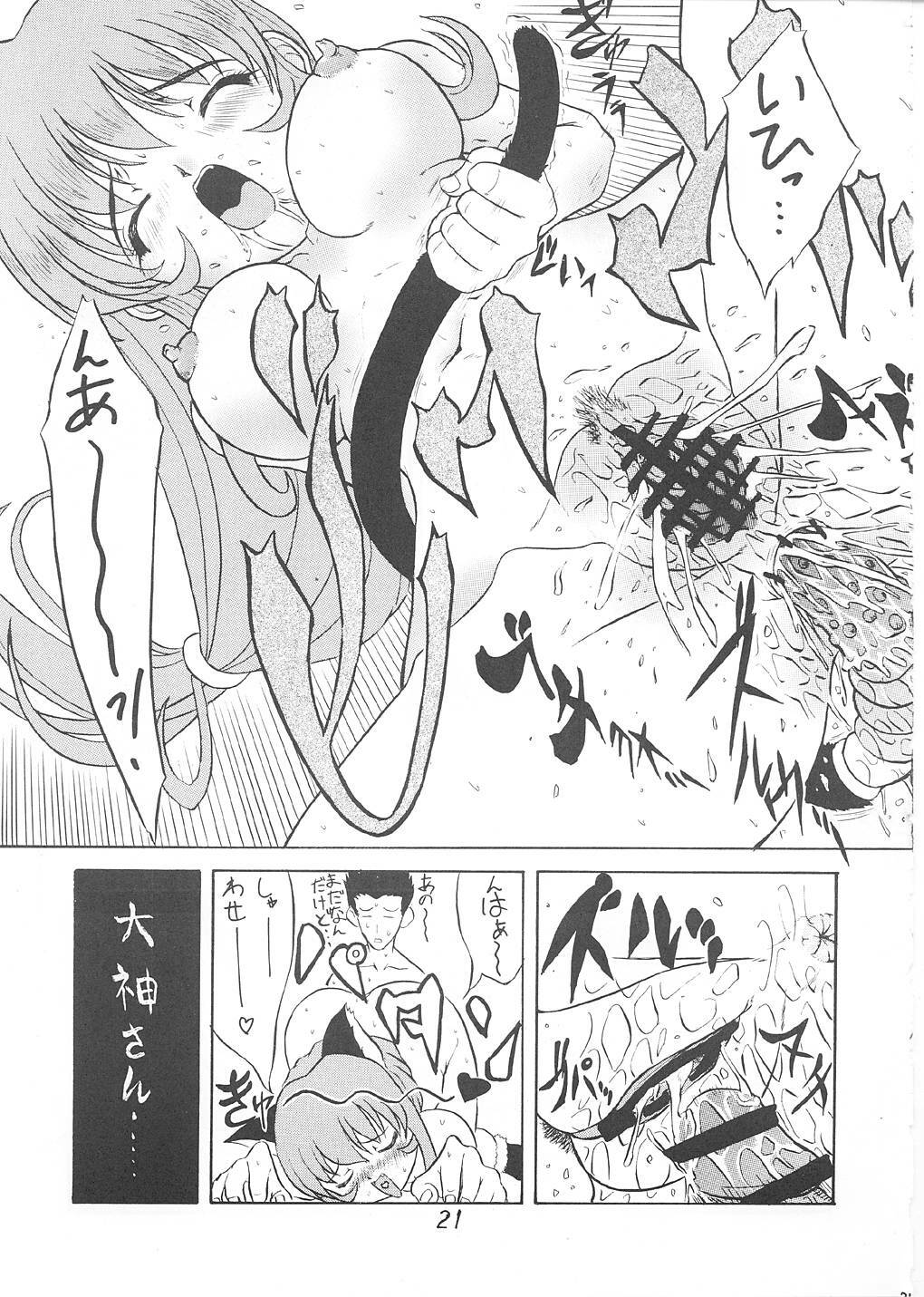 (C61) [Ekakigoya (Kirishima Shiroo)] ANDO 4 (Sakura Taisen 4) page 22 full