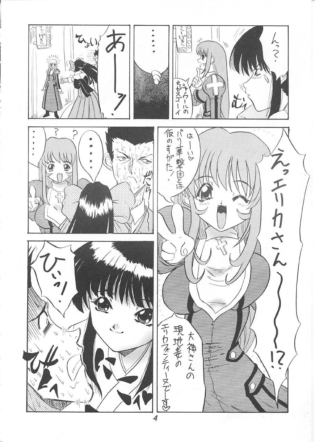 (C61) [Ekakigoya (Kirishima Shiroo)] ANDO 4 (Sakura Taisen 4) page 5 full