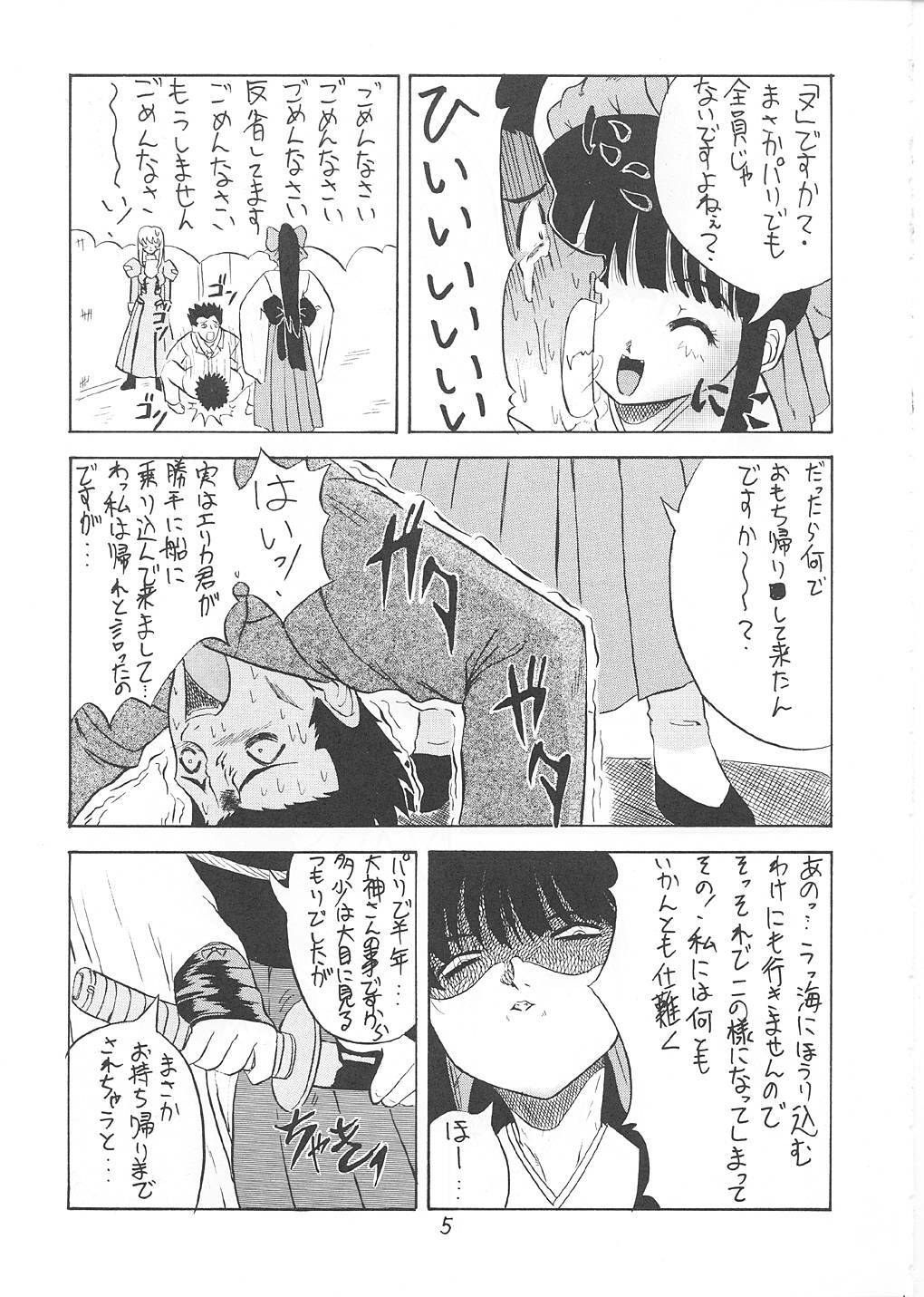 (C61) [Ekakigoya (Kirishima Shiroo)] ANDO 4 (Sakura Taisen 4) page 6 full