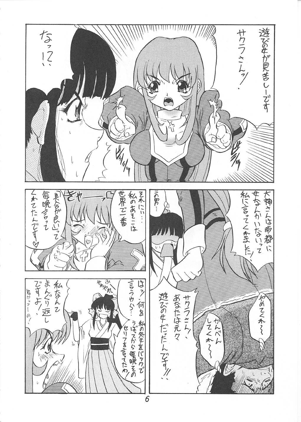 (C61) [Ekakigoya (Kirishima Shiroo)] ANDO 4 (Sakura Taisen 4) page 7 full