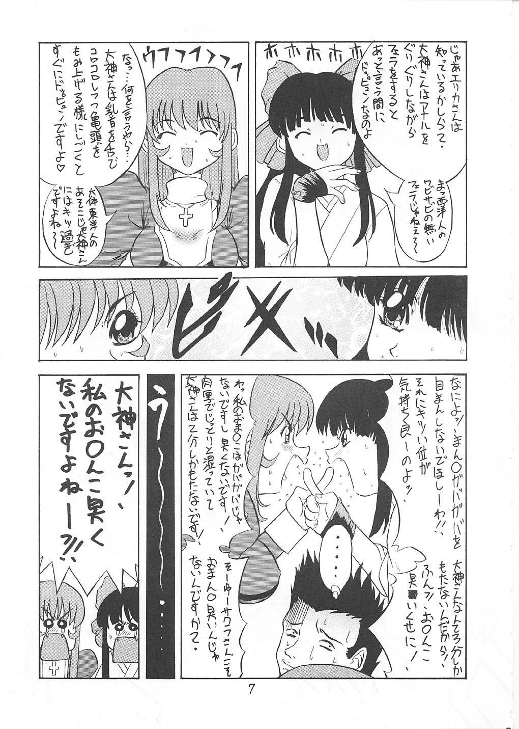 (C61) [Ekakigoya (Kirishima Shiroo)] ANDO 4 (Sakura Taisen 4) page 8 full