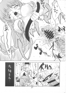 (C61) [Ekakigoya (Kirishima Shiroo)] ANDO 4 (Sakura Taisen 4) - page 22