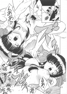 (C61) [Ekakigoya (Kirishima Shiroo)] ANDO 4 (Sakura Taisen 4) - page 24