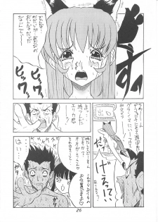 (C61) [Ekakigoya (Kirishima Shiroo)] ANDO 4 (Sakura Taisen 4) - page 27