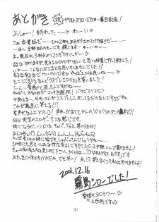 (C61) [Ekakigoya (Kirishima Shiroo)] ANDO 4 (Sakura Taisen 4) - page 32