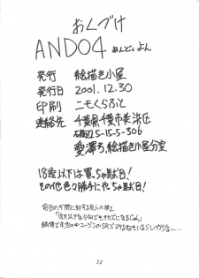 (C61) [Ekakigoya (Kirishima Shiroo)] ANDO 4 (Sakura Taisen 4) - page 33