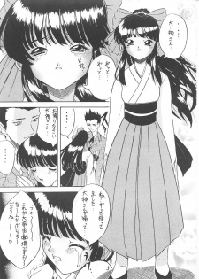 (C61) [Ekakigoya (Kirishima Shiroo)] ANDO 4 (Sakura Taisen 4) - page 4