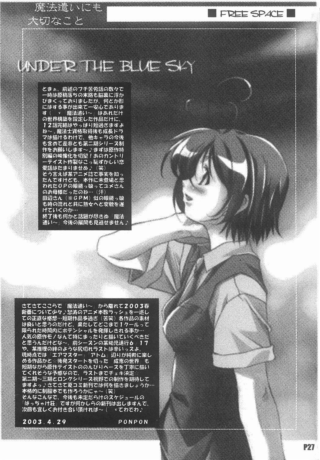 [Hacchakesou] Mahoutsukai ni mo Taisetsu na Koto (Mahoutsukai ni Taisetsu na Koto) page 28 full