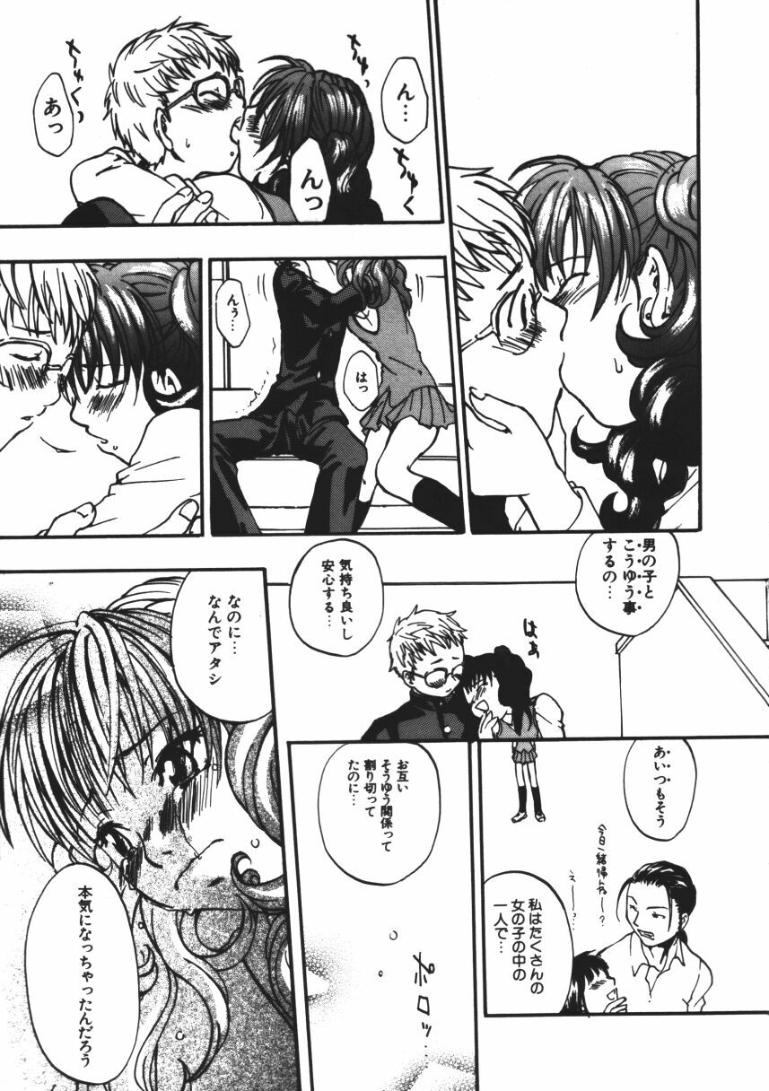 [Touta (Kitakawa Touta)] Love♥Junkies page 12 full