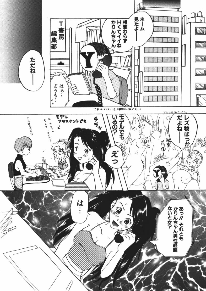 [Touta (Kitakawa Touta)] Love♥Junkies page 121 full