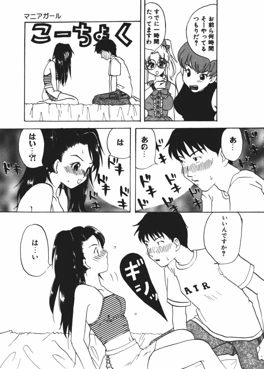 [Touta (Kitakawa Touta)] Love♥Junkies page 124 full