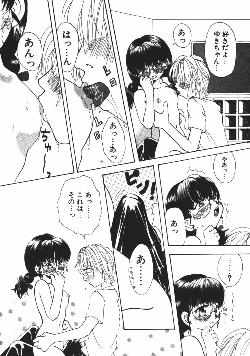 [Touta (Kitakawa Touta)] Love♥Junkies page 145 full