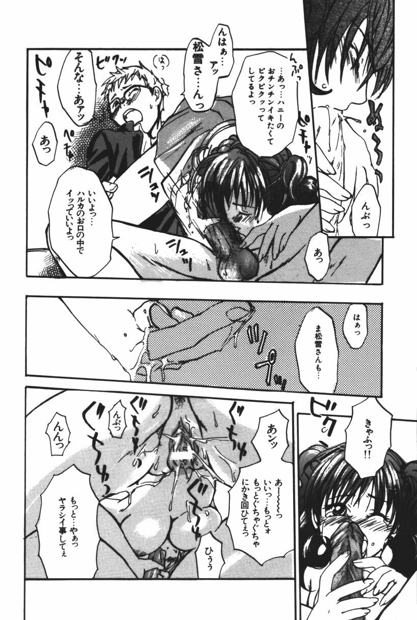 [Touta (Kitakawa Touta)] Love♥Junkies page 15 full