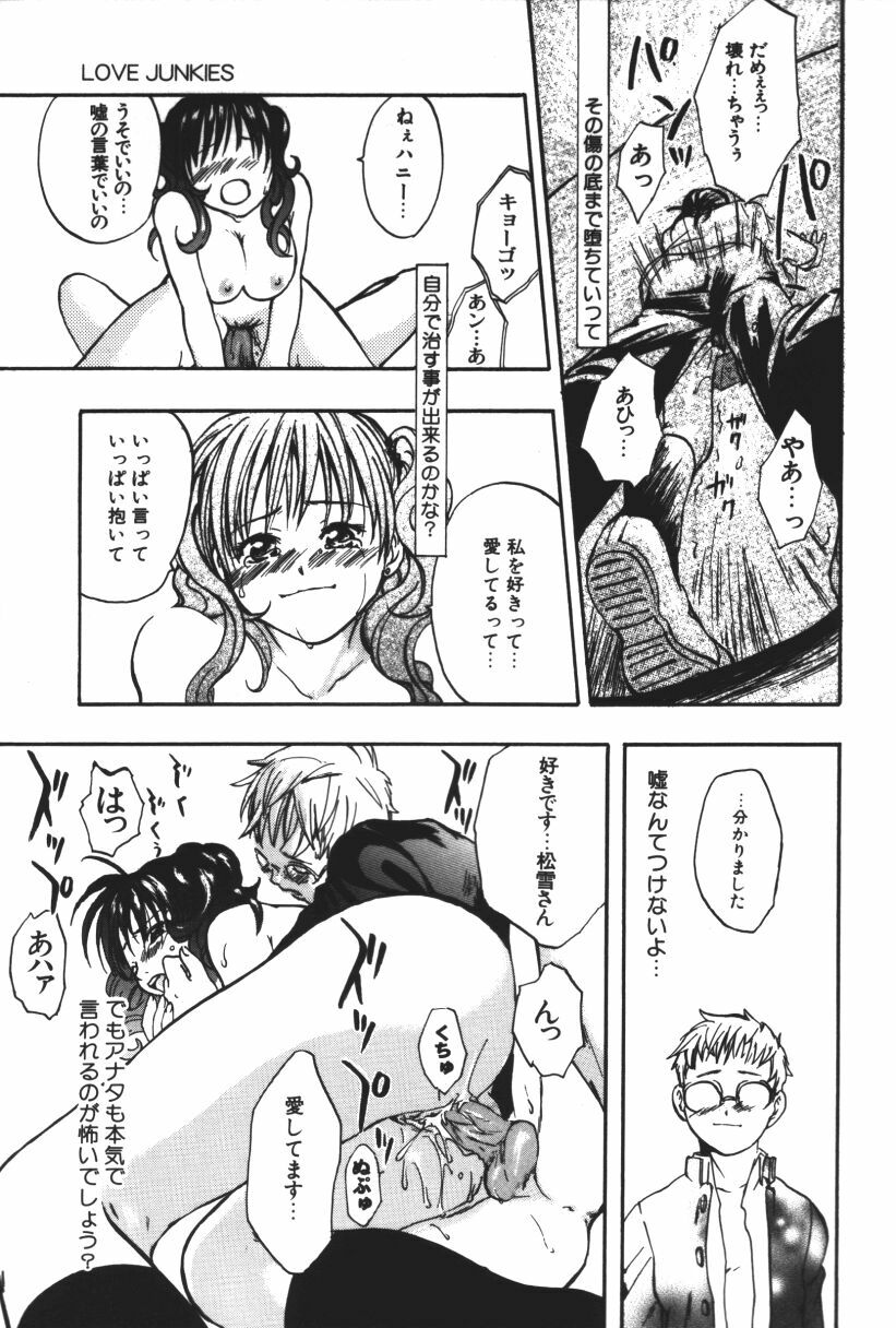 [Touta (Kitakawa Touta)] Love♥Junkies page 18 full