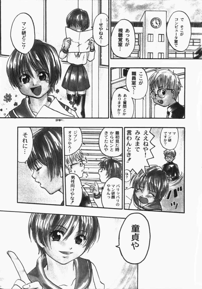 [Touta (Kitakawa Touta)] Love♥Junkies page 22 full