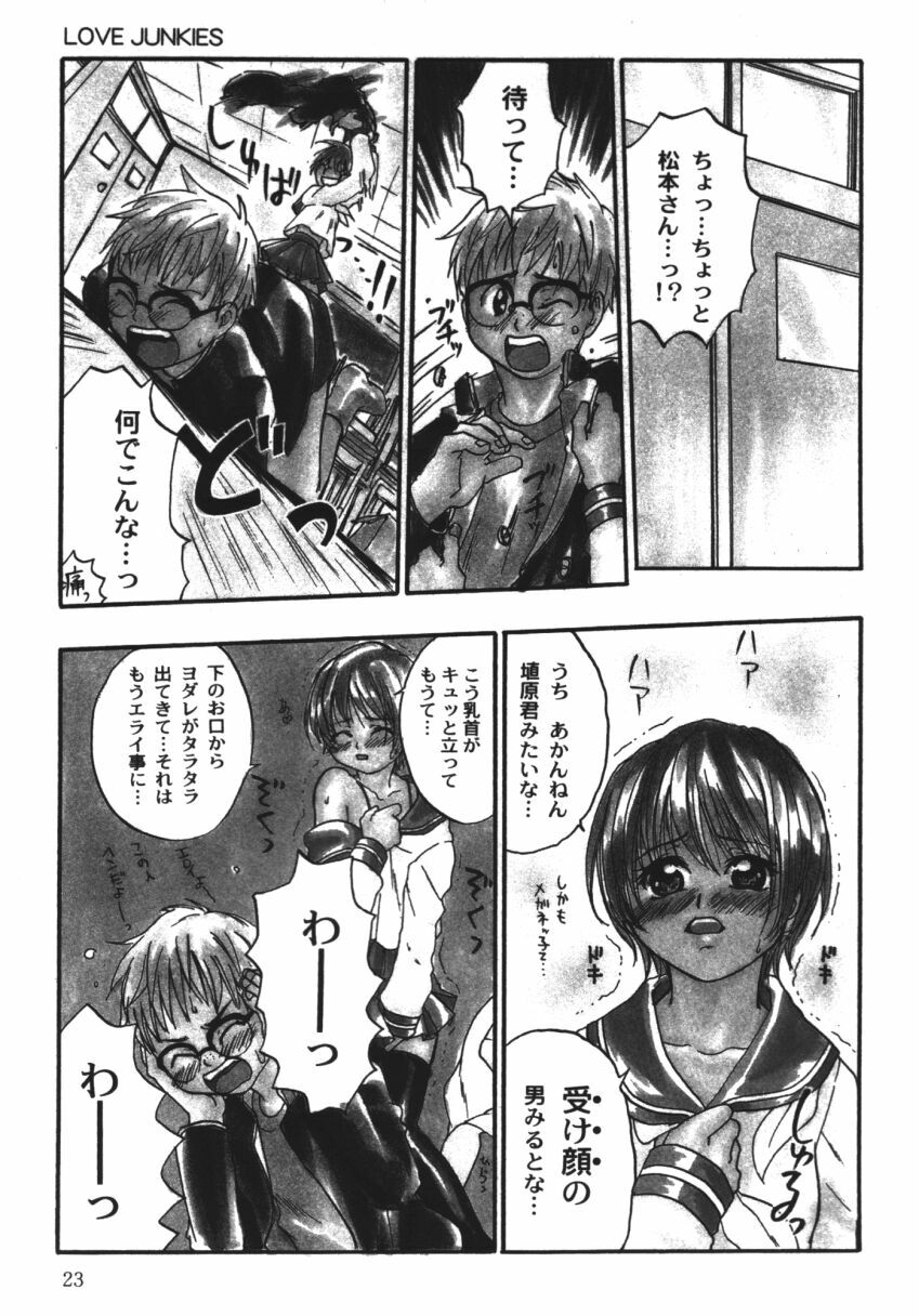 [Touta (Kitakawa Touta)] Love♥Junkies page 24 full