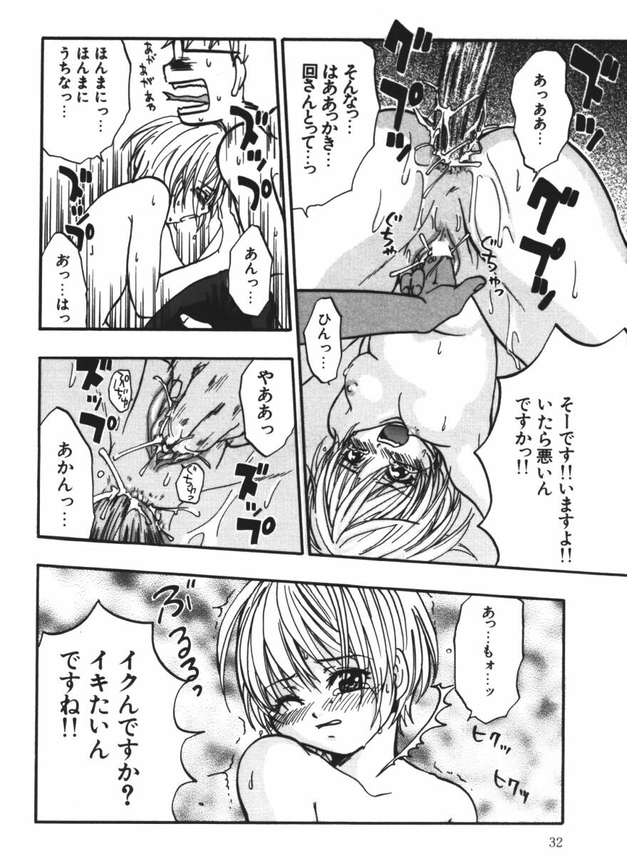 [Touta (Kitakawa Touta)] Love♥Junkies page 33 full