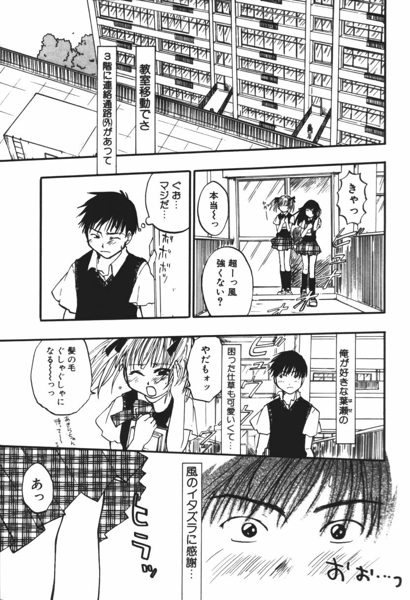 [Touta (Kitakawa Touta)] Love♥Junkies page 38 full