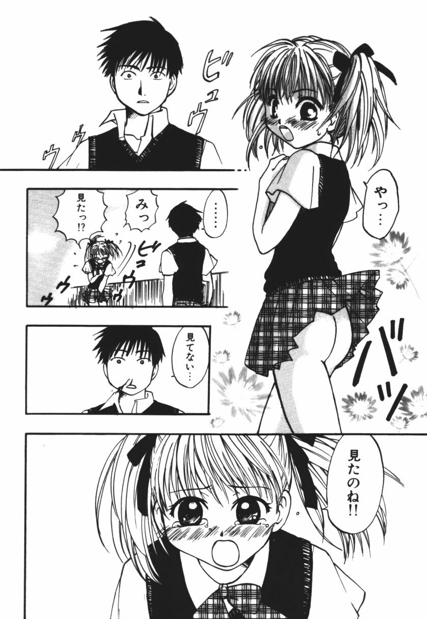 [Touta (Kitakawa Touta)] Love♥Junkies page 39 full