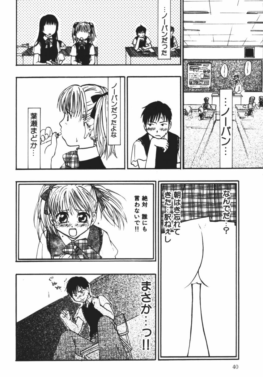 [Touta (Kitakawa Touta)] Love♥Junkies page 41 full