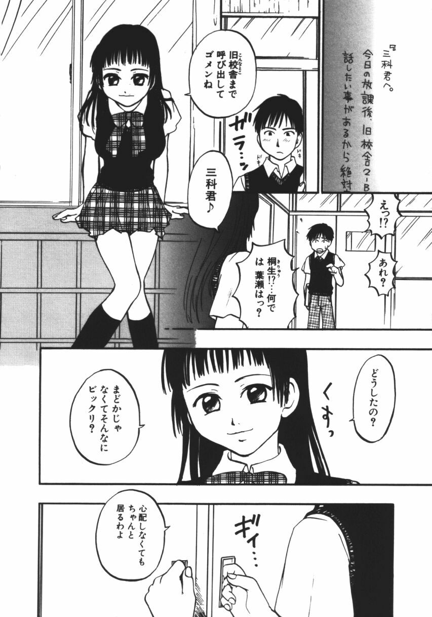 [Touta (Kitakawa Touta)] Love♥Junkies page 43 full