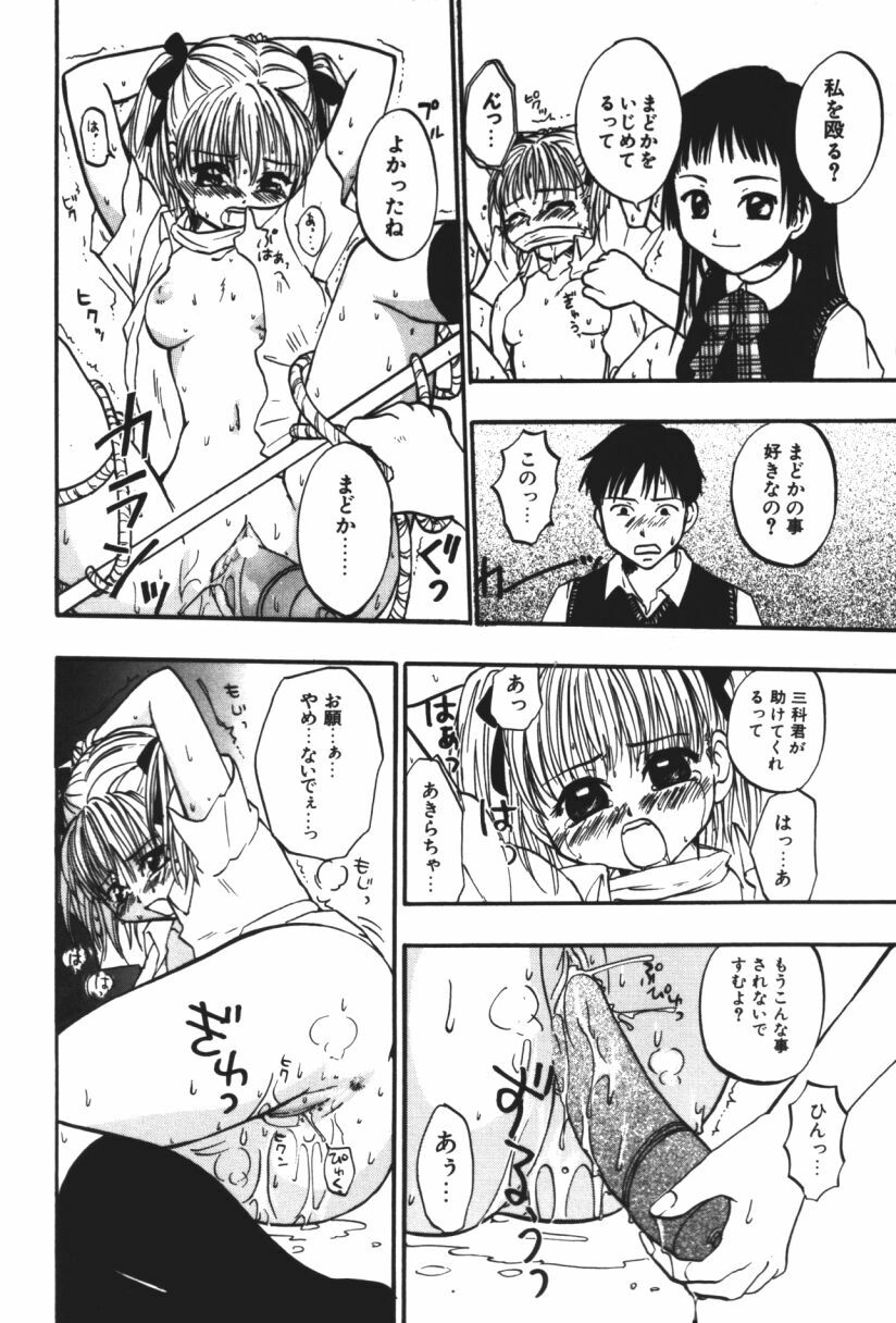 [Touta (Kitakawa Touta)] Love♥Junkies page 45 full