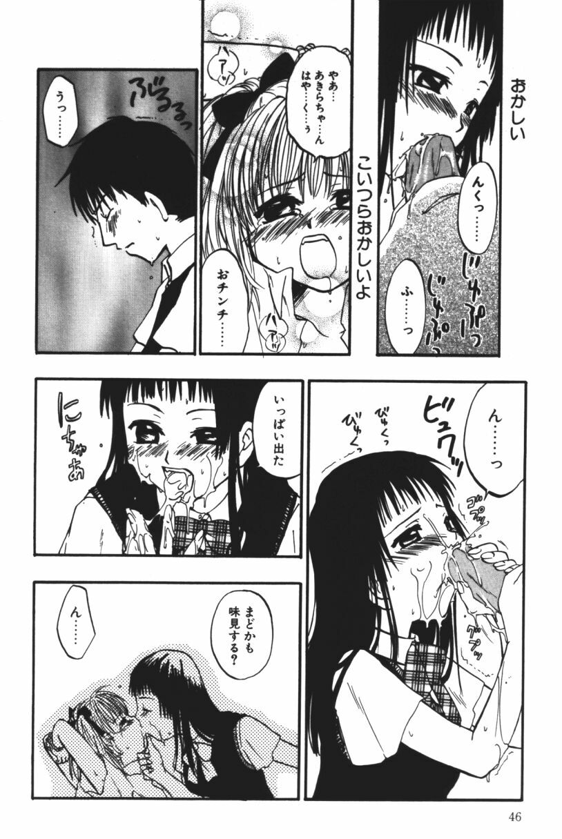 [Touta (Kitakawa Touta)] Love♥Junkies page 47 full