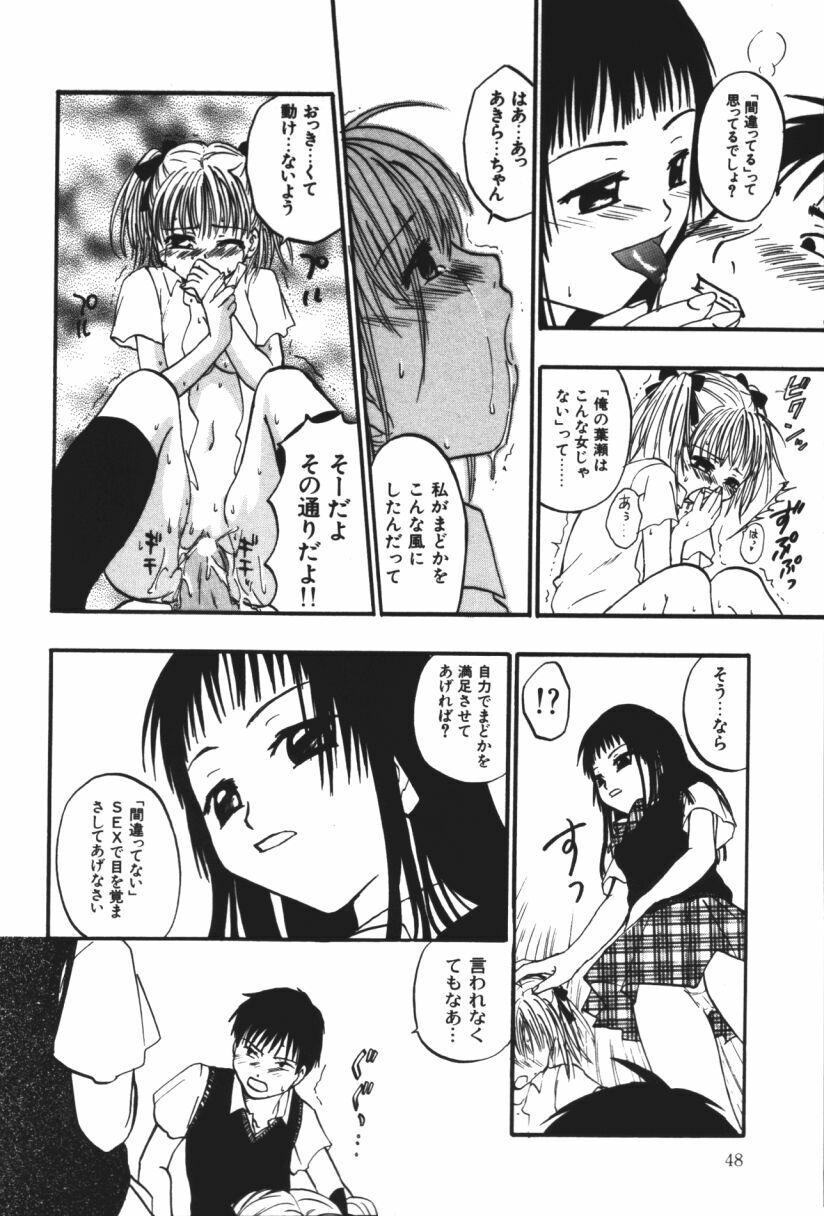 [Touta (Kitakawa Touta)] Love♥Junkies page 49 full