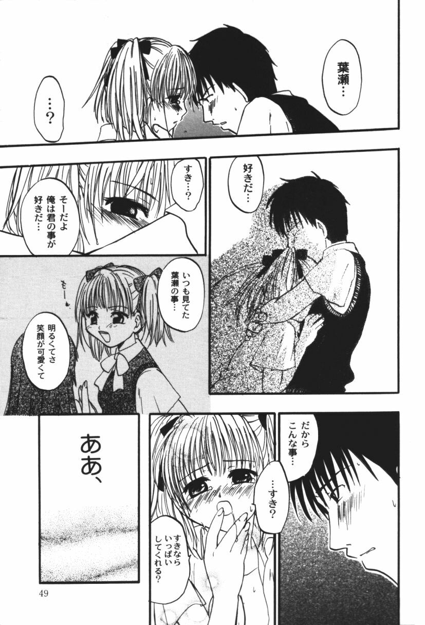 [Touta (Kitakawa Touta)] Love♥Junkies page 50 full