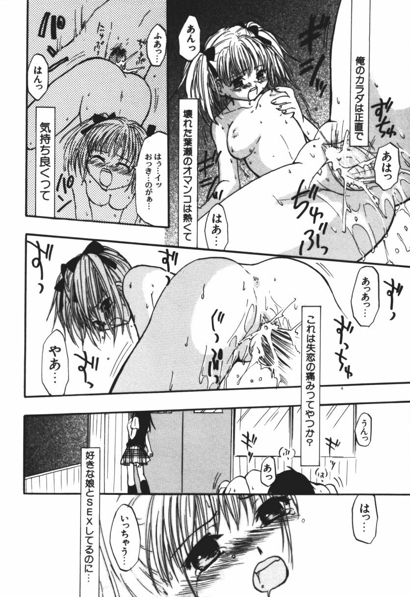 [Touta (Kitakawa Touta)] Love♥Junkies page 51 full