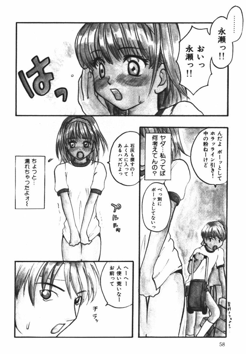 [Touta (Kitakawa Touta)] Love♥Junkies page 59 full