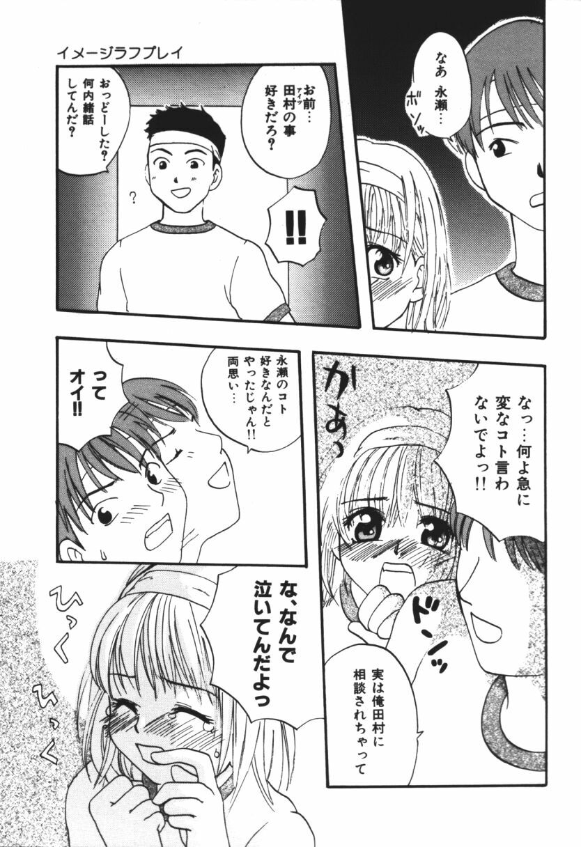 [Touta (Kitakawa Touta)] Love♥Junkies page 64 full