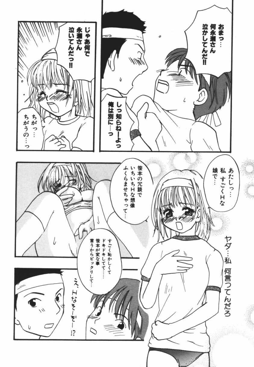 [Touta (Kitakawa Touta)] Love♥Junkies page 65 full