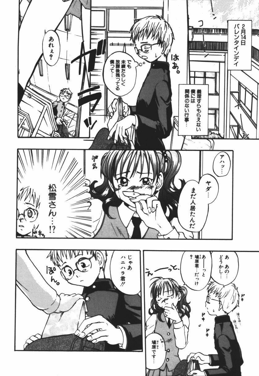 [Touta (Kitakawa Touta)] Love♥Junkies page 7 full