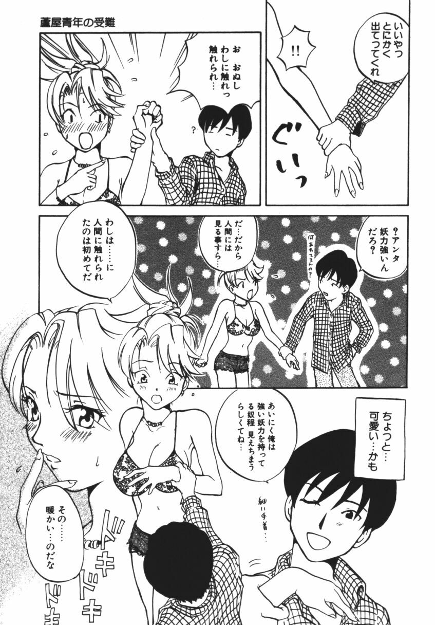 [Touta (Kitakawa Touta)] Love♥Junkies page 92 full