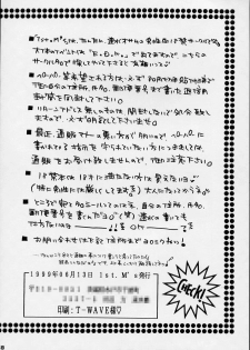 [1st.M's] Stylish Panpii no Seinenki (FF8) - page 17
