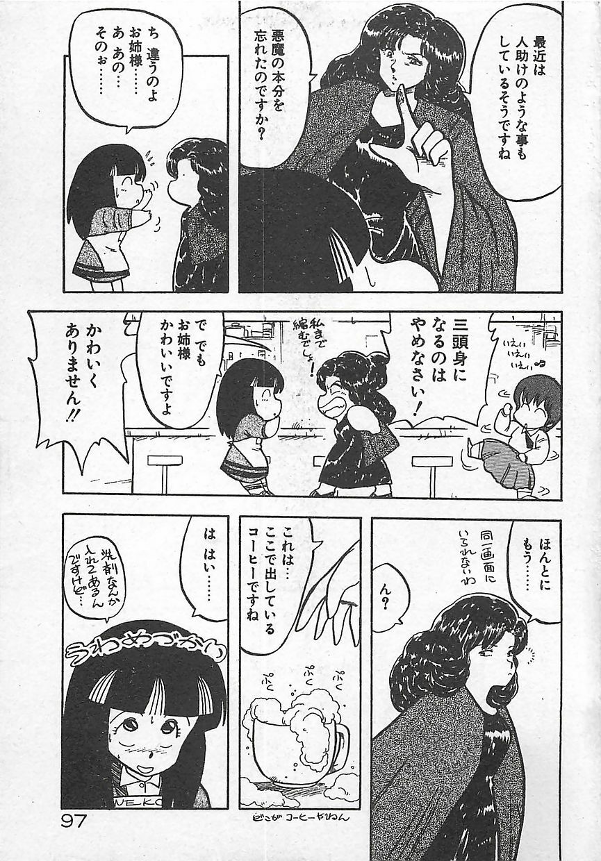 [Hiryuu Ran] Ikenai Magic ABC! page 100 full