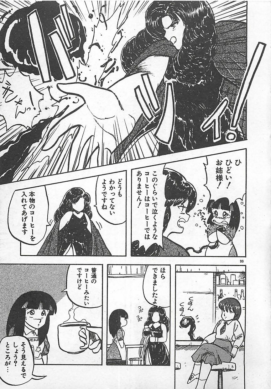 [Hiryuu Ran] Ikenai Magic ABC! page 102 full