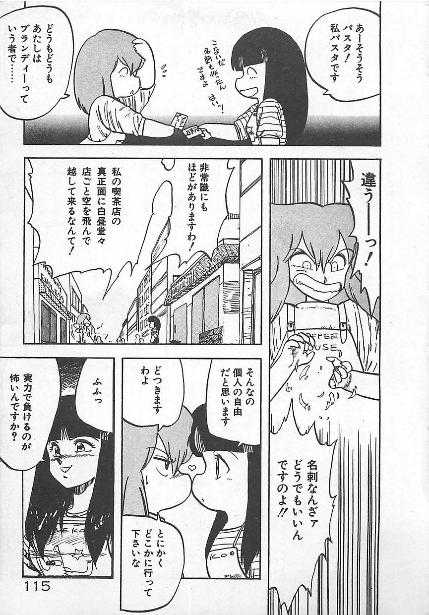 [Hiryuu Ran] Ikenai Magic ABC! page 118 full