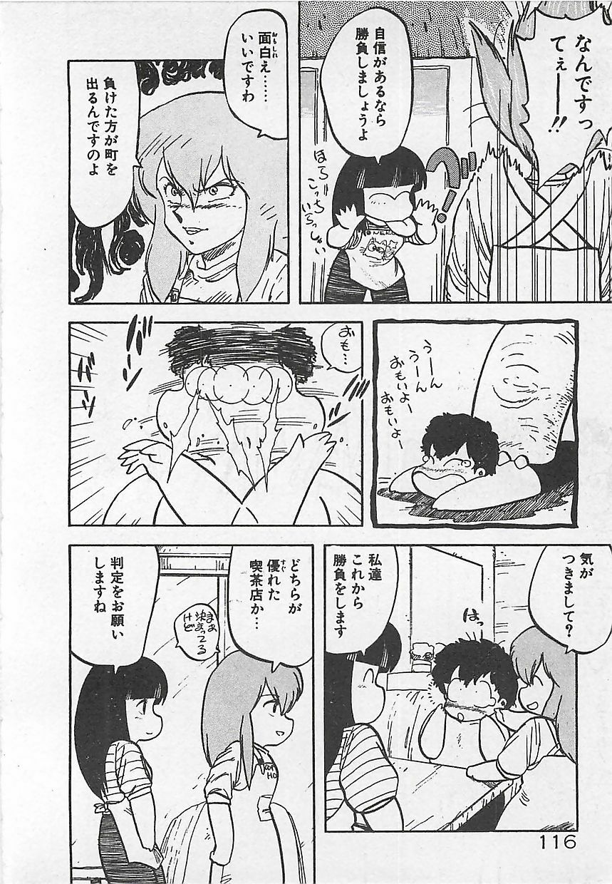 [Hiryuu Ran] Ikenai Magic ABC! page 119 full