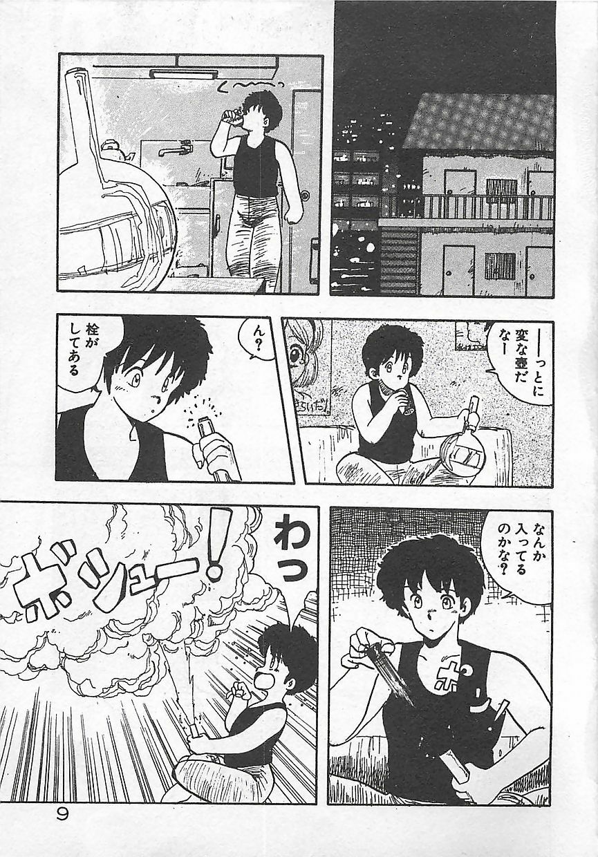 [Hiryuu Ran] Ikenai Magic ABC! page 12 full