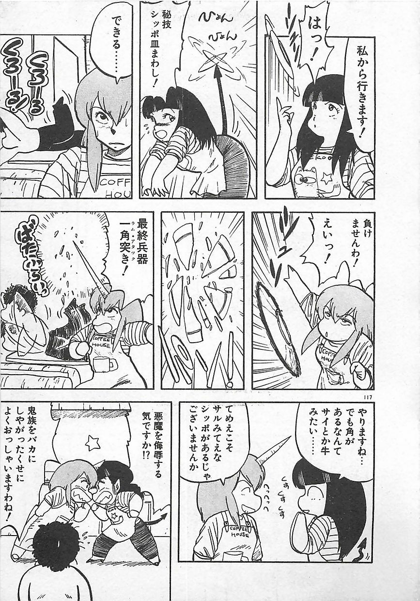 [Hiryuu Ran] Ikenai Magic ABC! page 120 full