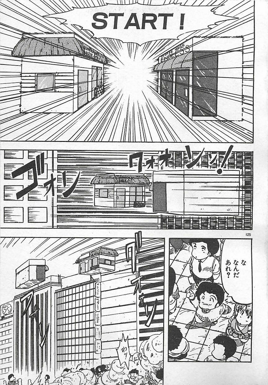 [Hiryuu Ran] Ikenai Magic ABC! page 128 full