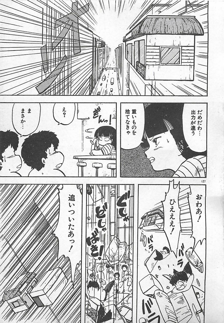 [Hiryuu Ran] Ikenai Magic ABC! page 130 full